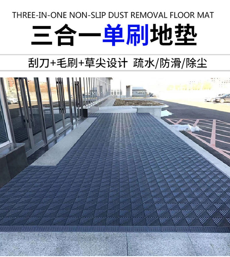 三合一地垫加密防滑室外酒店门口脚垫除尘防滑门店拼接厂家环保