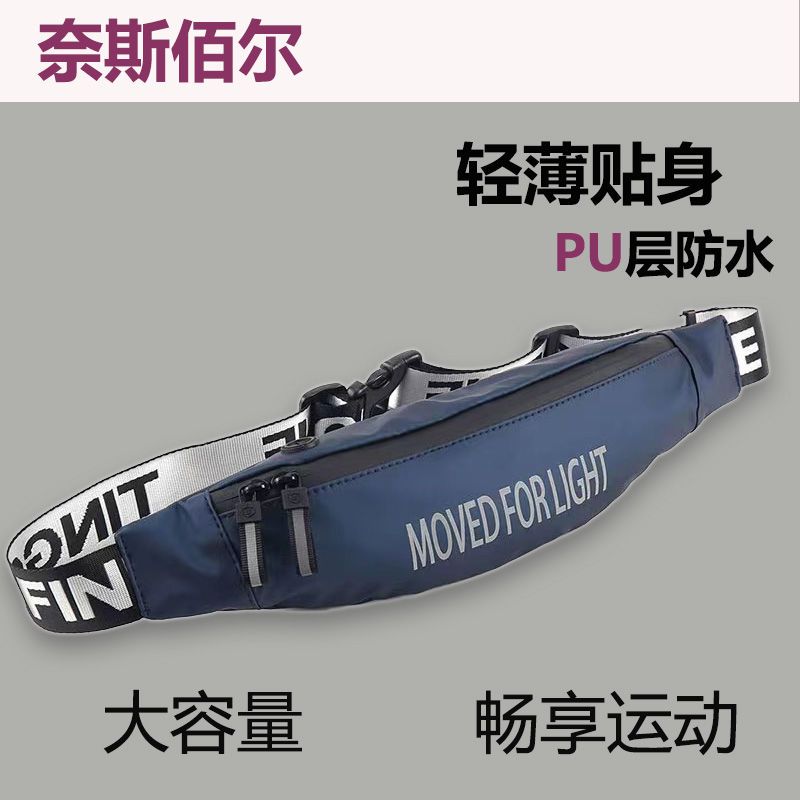 运动新潮款手机跑步骑行多功能弹力大容量男女隐形防水斜跨腰包