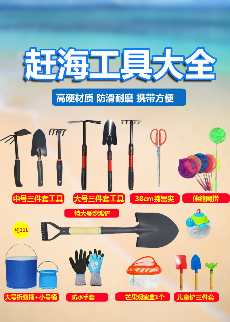 儿童铁铲桶沙滩园艺工具赶海工具