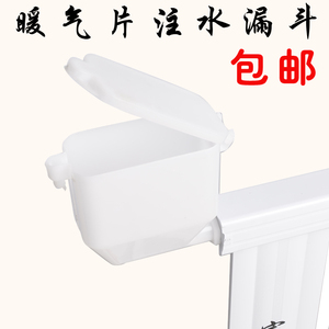 暖气片加水斗注水电暖器水电暖气片漏斗自制土取暖器带盖6分口