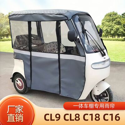 雅迪爱玛一体式车篷专用遮阳雨棚