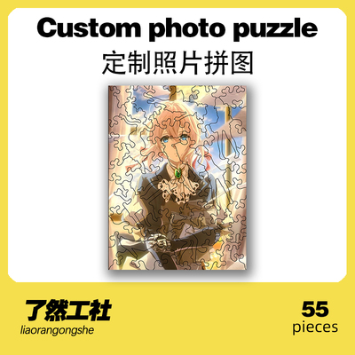 拼图了然工社真人像送女朋友