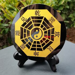 太极八卦阵阴阳八卦图黑曜石风水布阵摆件七星乾坤镜缺角化解饰品