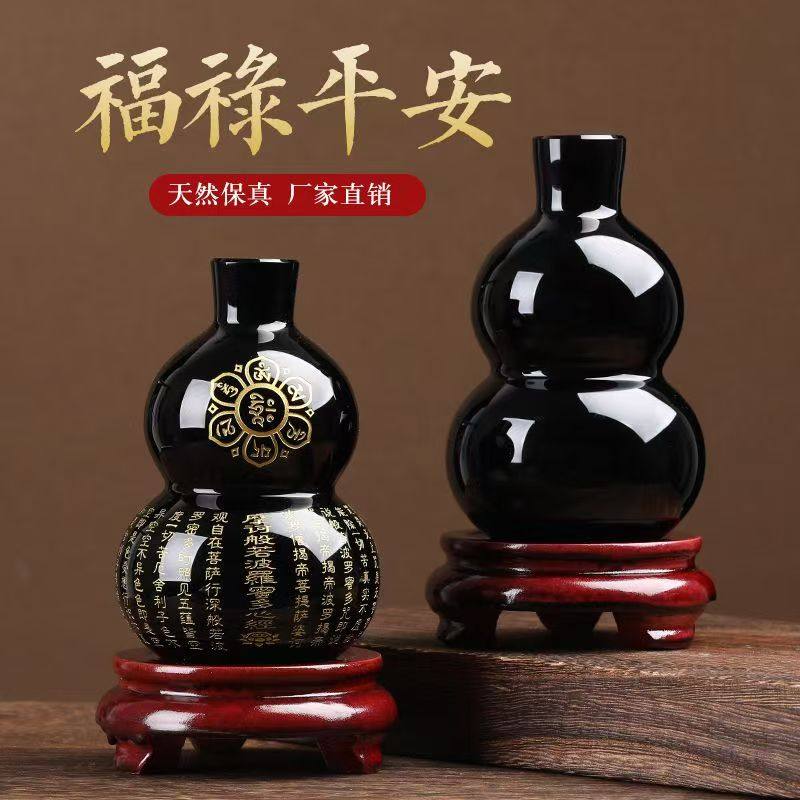 黑曜石葫芦六字真言心经五福送财葫芦福禄寿喜财家居饰品摆件保真
