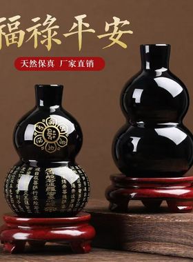 黑曜石葫芦六字真言心经五福送财葫芦福禄寿喜财家居饰品摆件保真