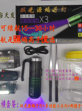 专用长续航大光圈紫白蝎子灯