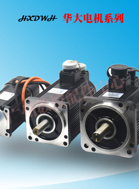 全新华大伺服电机110ST-M04030LFB 130ST-M07720LFBZ数控机床系统
