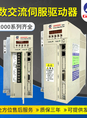 广数GSK总线式伺服驱动器GR2030T-LA1伺服单元GR2050T-LA1GR2000