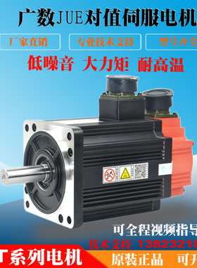 GSK广数绝对值伺服电机110SJT-M040D（A4II) 130SJT-M060D(A6)