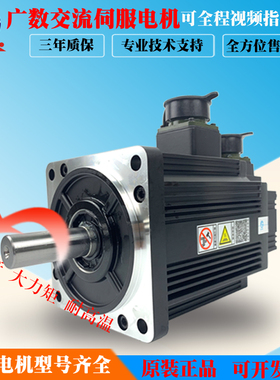 全新广数交流伺服电机110SJT-M040D（A） 130SJT-M075D（A2)