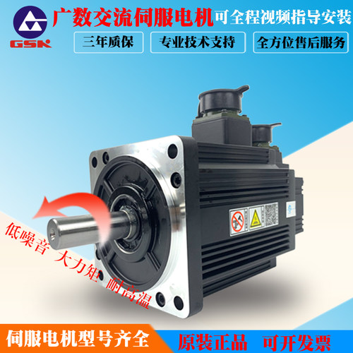 广数伺服电机110SJT-M040D(A)