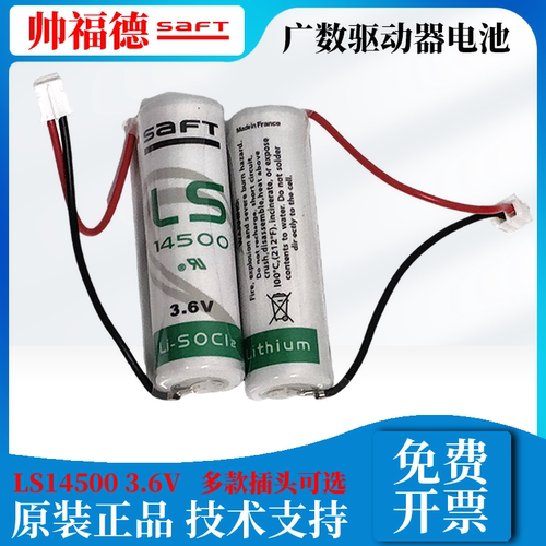 GR2000驱动器电池帅德福