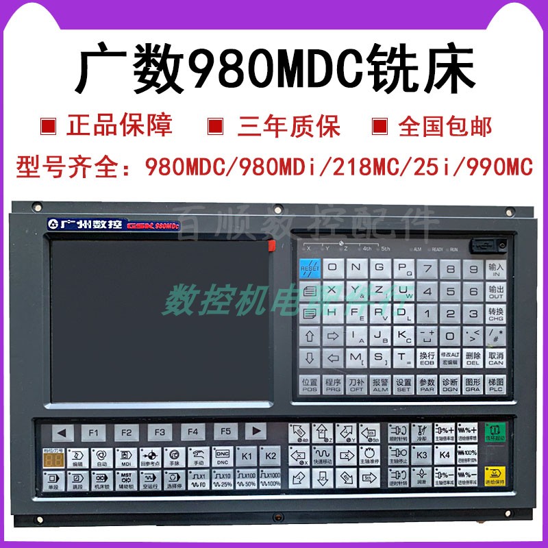 木工机械GSK980MDC广州数控铣床系统/三相步进驱动DY3F/BS120