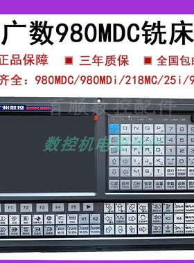 木工机械GSK980MDC广州数控铣床系统/三相步进驱动DY3F/BS120