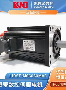 北京凯恩帝KND总线伺服电机HD110ST-M04030LM1B MG130ST-AM04030M