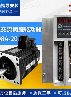 全新广数伺服驱动器DA98A-20 DA98C-20A伺服单元DA98A-30*控制器