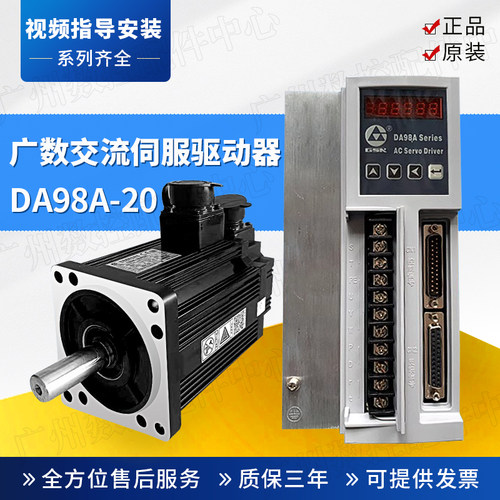 伺服驱动器DA98ADA98C广州数控