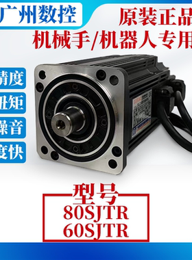 广数谐波减速机器人伺服电机150SJTRG-MZ060C(A4Y1X) 100C(A4Y3X)