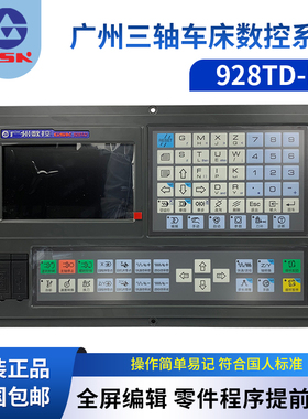 广州数控系统928TD-L/928TA2/980TB3/980TDC数控机床总线式980TC3