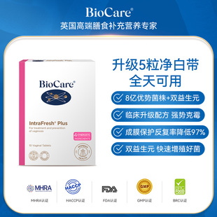 英国BioCare贝欧科外用女性益生菌微泡片私密处菌群平衡清爽10片