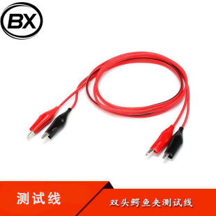 双头鳄鱼夹线 测试线/带线鳄鱼夹 2线4夹 连夹总长度1米