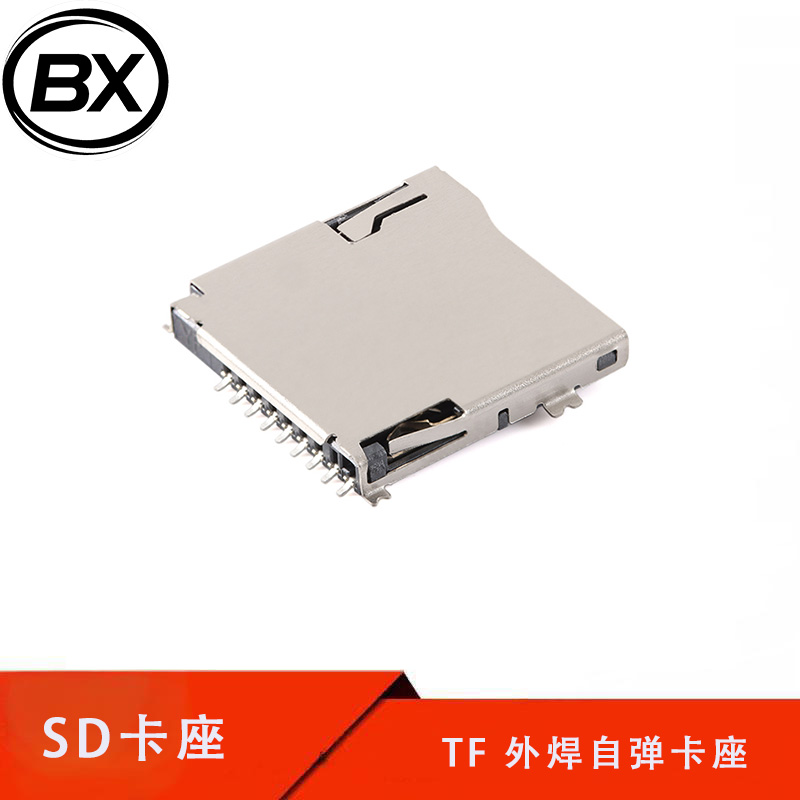 TF 外焊自弹卡座-编带 MicroSD卡座手机内存条记忆卡卡槽 耐高温