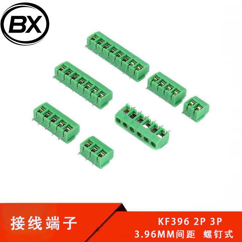 接线端子 KF396 2P 3P 间距3.96MM 可拼接 螺钉式 PCB接线端子