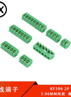 接线端子 KF396 2P 3P 间距3.96MM 可拼接 螺钉式 PCB接线端子
