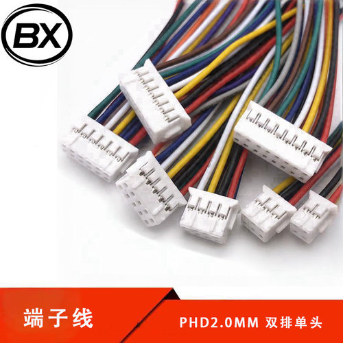 PHD2.0mm间距双排端子线连接线单头电子线线束2*2 3 4 5 6 7 8P