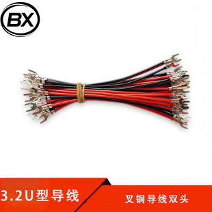 3.2U型导线20cmu形叉铜导线双头 物理实验电学电路教学耗材测试线