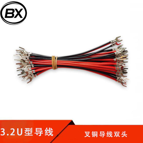 3.2U型导线20cmu形叉铜导线双头 物理实验电学电路教学耗材测试线
