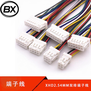 XHD2.54mm间距2x2P 9P双排插头端子线电子连接线单头双头