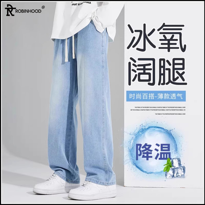 罗宾汉浅蓝色美式冰氧阔腿牛仔裤