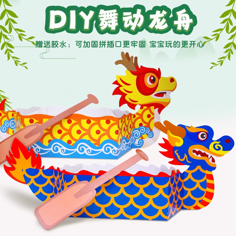 DIY材料包儿童手工可穿戴龙头