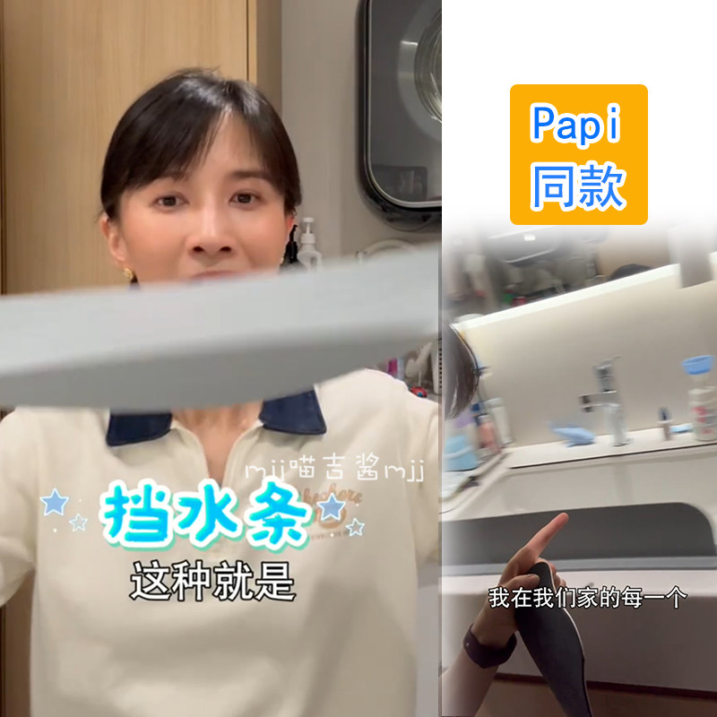Papi酱同款挡水条洗手台挡板加隔板洗碗池挡溅水厨房水槽隔水防水