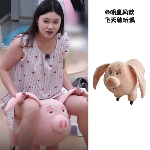 我家那闺女张家齐同款飞天猪凳子毛绒玩偶滑轮动物坐凳旋转座椅子