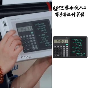 巴黎合伙人李佳琦同款计算器带手写板液晶膜多功能会计学生商务款