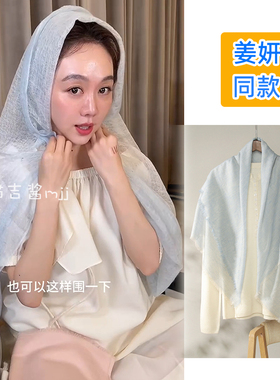 姜妍小红婶儿同款小披肩200支羊毛大方巾提花围巾女夏外搭薄款