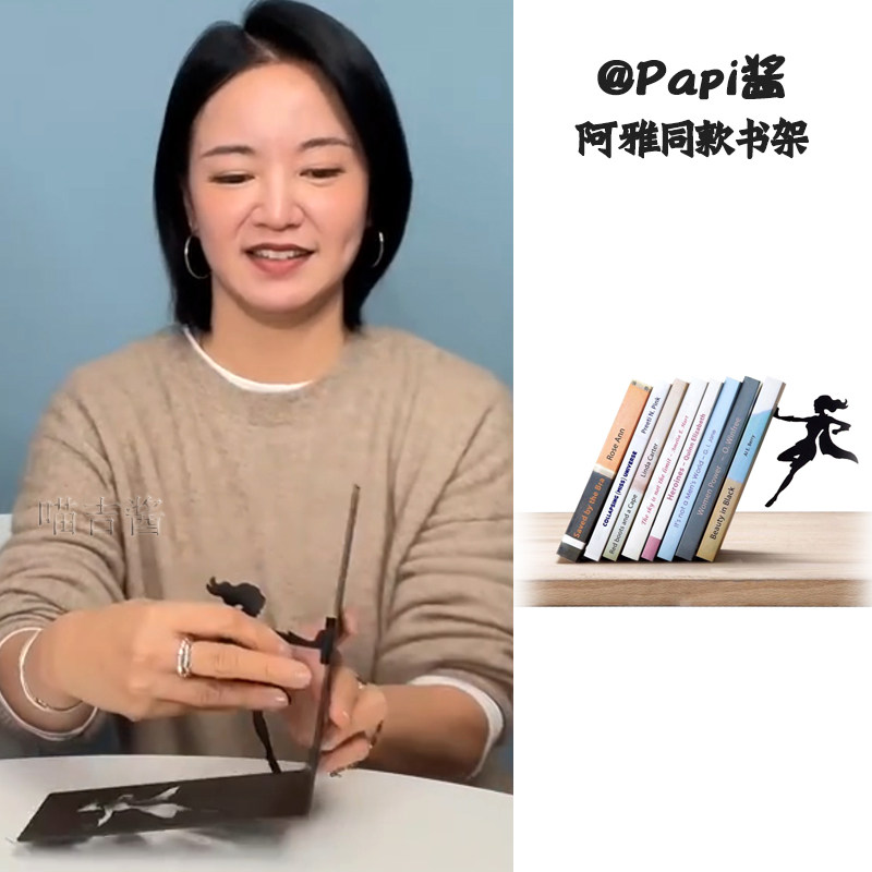 Papi酱阿雅同款书架女超人金属书立创意艺术学生书挡板书收纳摆件