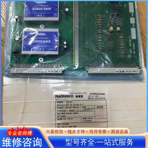 {议价}NABCO单面板电路板PCB板 MCB-1302-01