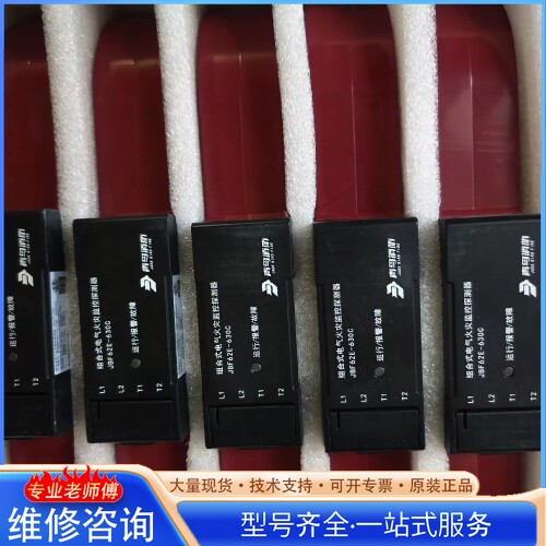 {议价}北大青鸟电气火灾监控探测器JBF62E-400C 组合式电气
