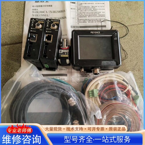 {议价}基en士IV-HG10 IV-HG150MA IV-M30
