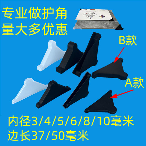 钢化玻璃护角塑料包角防撞