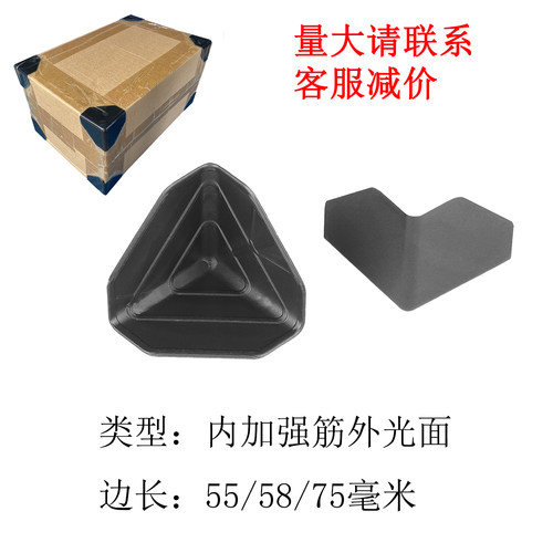 纸箱家具电器等防撞保护量大优惠