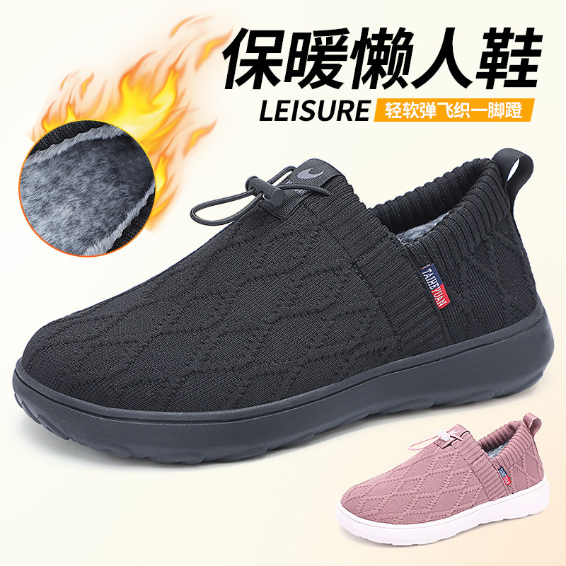 泰和源飞织加绒加厚轻弹柔软加宽情侣款保暖棉鞋一脚蹬懒人鞋