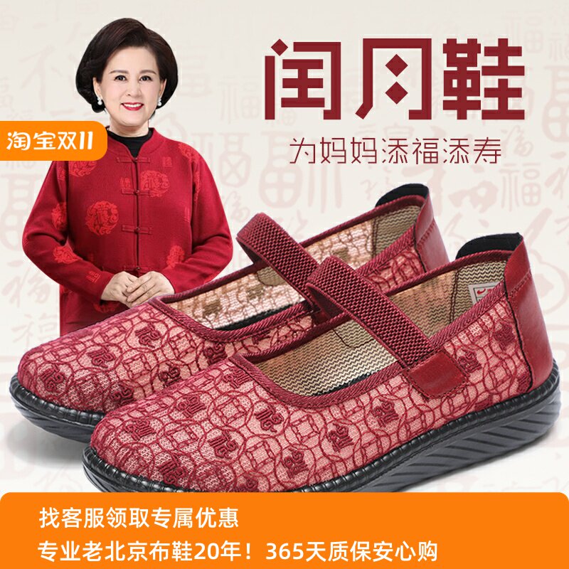 泰和源老北京布鞋女士夏季轻便透气舒适防滑闰月鞋中老年妈妈鞋