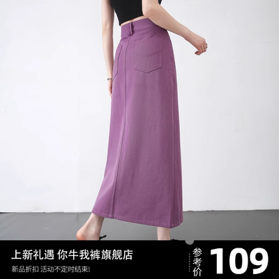 牛仔半身裙夏季女2023夏新款开叉