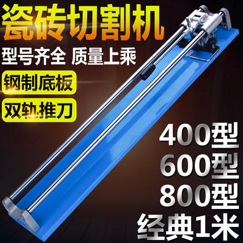 推刀手动瓷砖切割机家用双轨高精