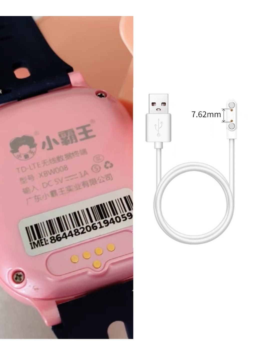 适小霸王XBW008 T1 Z8 T9 T6 T8 pro儿童电话手表充电线USB电源线