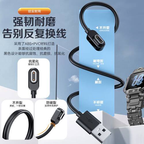 适用小天才儿童电话手表充电器Z11/Z10/Z9/Z8/Z7/Z6Pro磁吸充电线